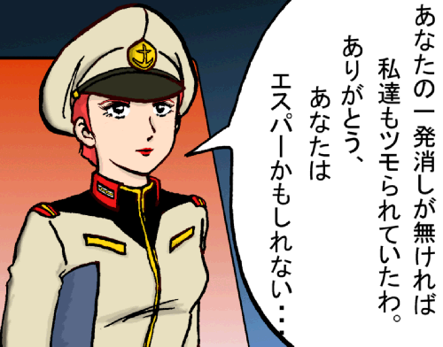 ジャンダム扉絵・マチルダ
