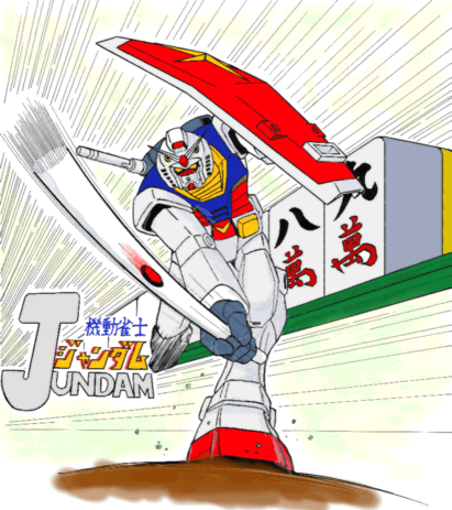 iundam78a.gif