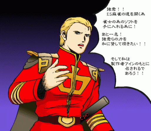 ジャンダムイラスト　No.04